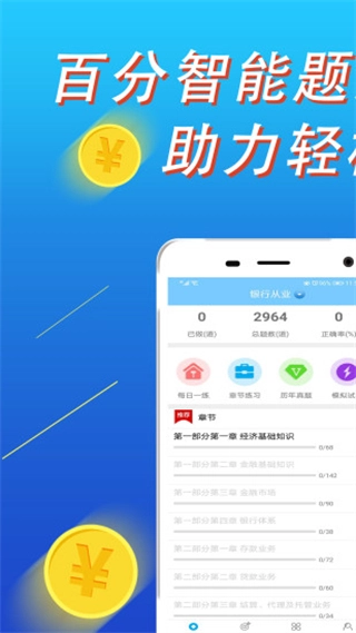 主管护师百分题库图1