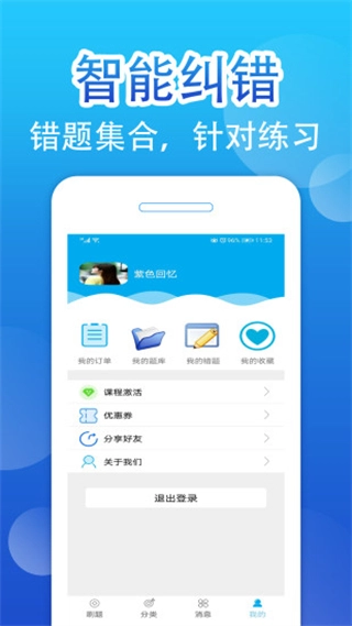 主管护师百分题库图4