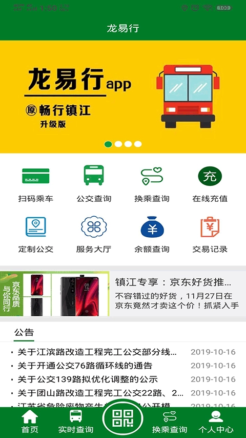 龙易行(1)