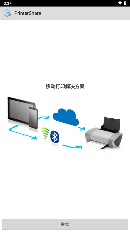 PrinterShare最新版