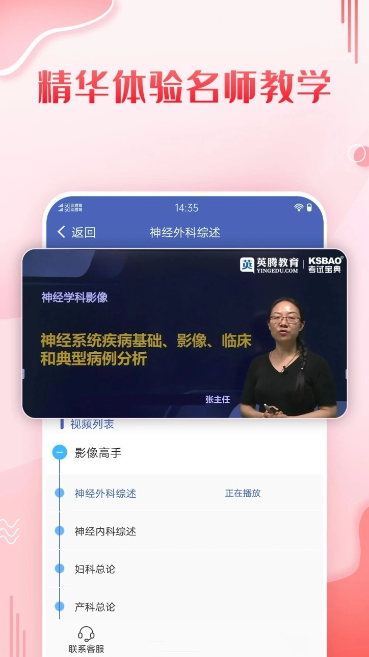 护理高级职称考试宝典中文版