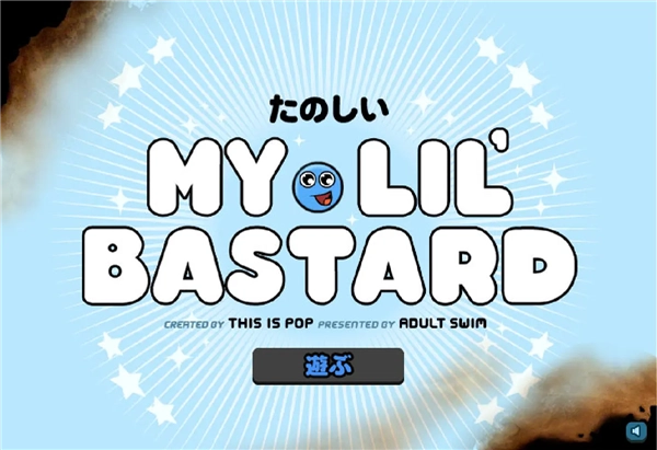 我的宠物球游戏1