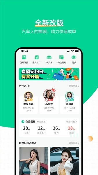口袋蜜蜂免费版
