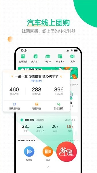 口袋蜜蜂免费版