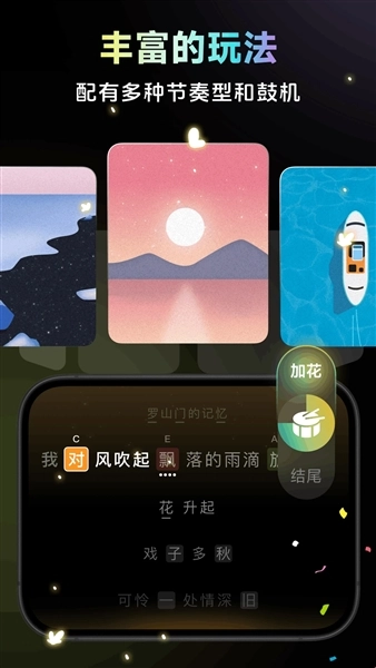 彩虹弹唱(2)