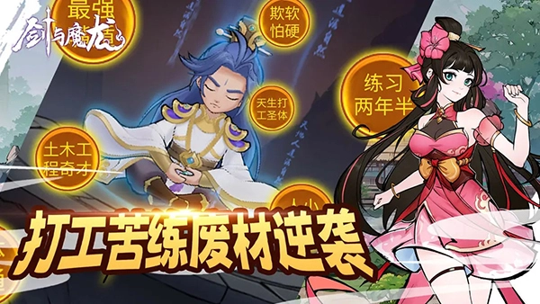 剑与魔龙(2)