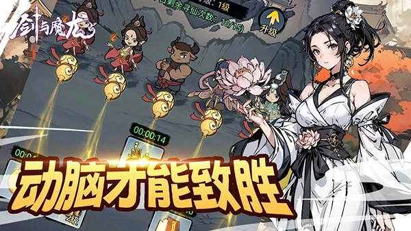 剑与魔龙(3)