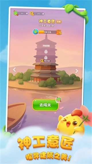 开心消消乐红包版(2)