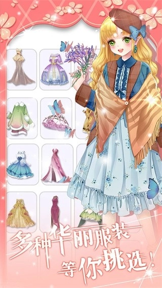 花花仙子的魔法花园最新版(3)