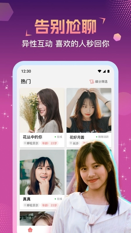 相悦