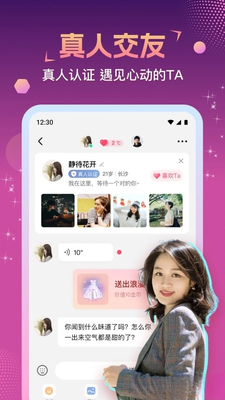 相悦