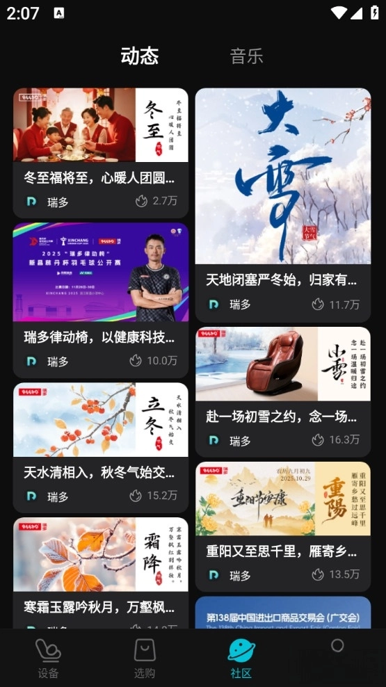 瑞多最新版图4