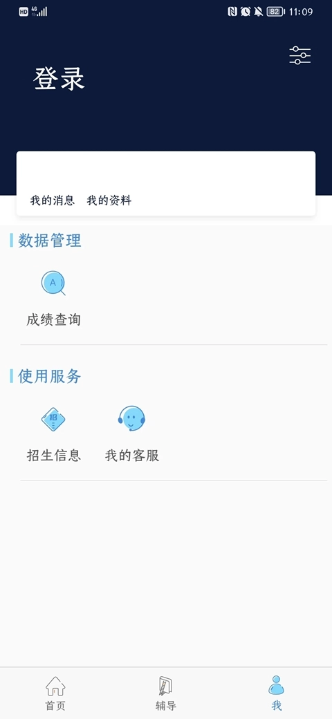 柠檬文才学堂  安卓版