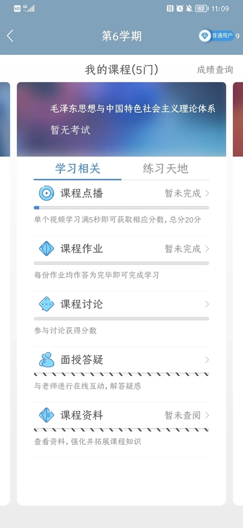 柠檬文才学堂  安卓版