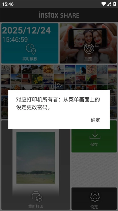 instax SHARE正版