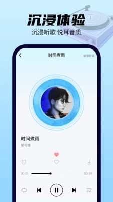 全免歌曲多多图3