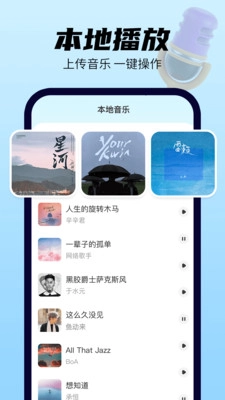 全免歌曲多多图2