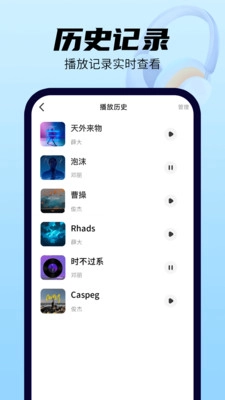 全免歌曲多多图1