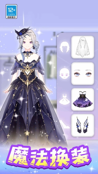 魔法偶像衣橱(3)
