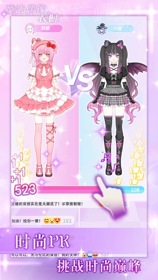 魔法偶像衣橱(5)