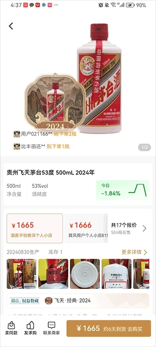 巽风数字世界手机下载