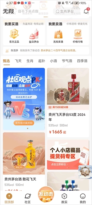 巽风数字世界手机下载