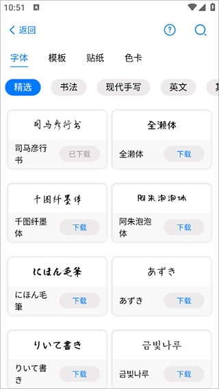 自由笔记官网版下载