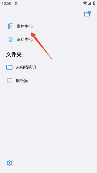 自由笔记官网版下载