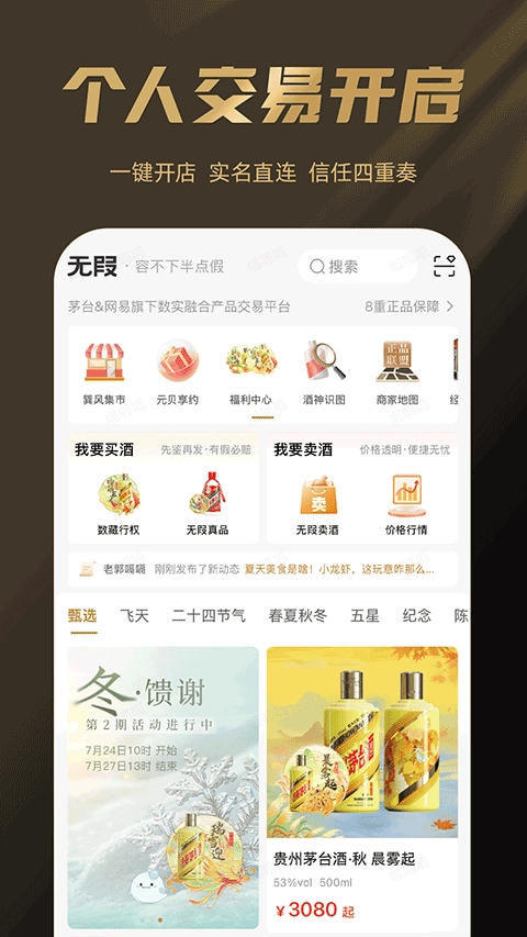 巽风数字世界3