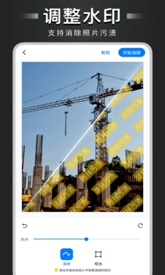 自定义水印相机 