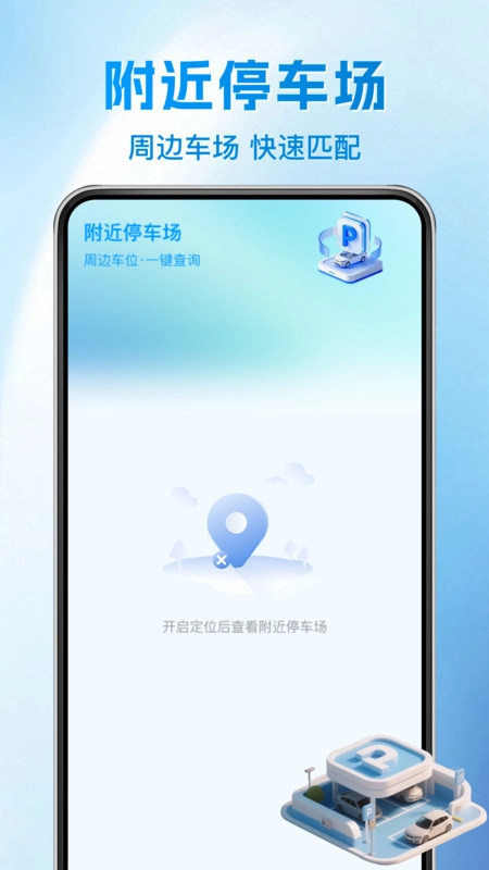 铁路火车余票一键查