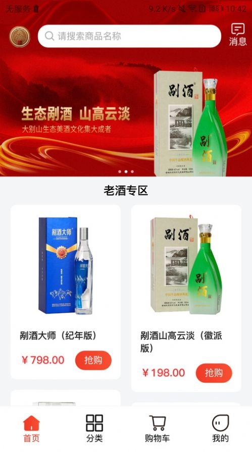 剐酒大师图3