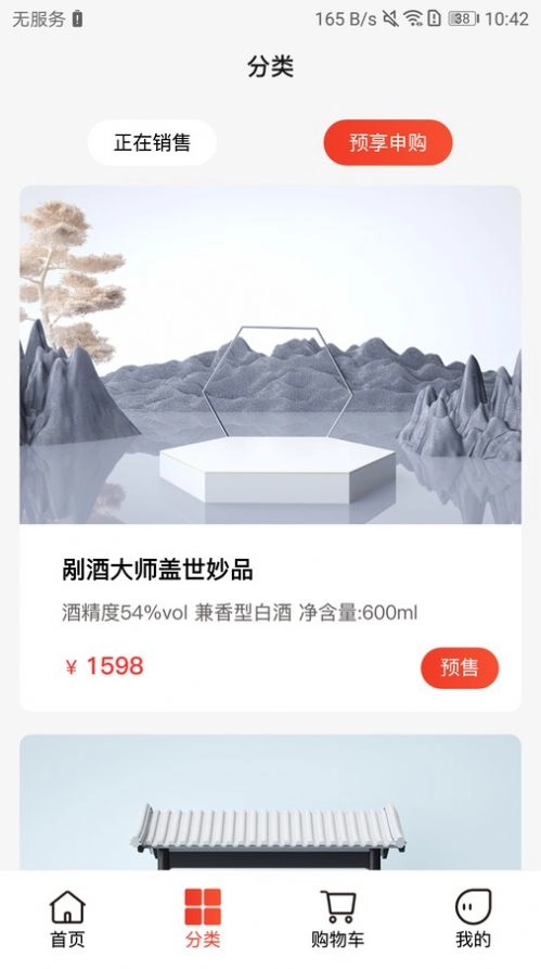 剐酒大师图2