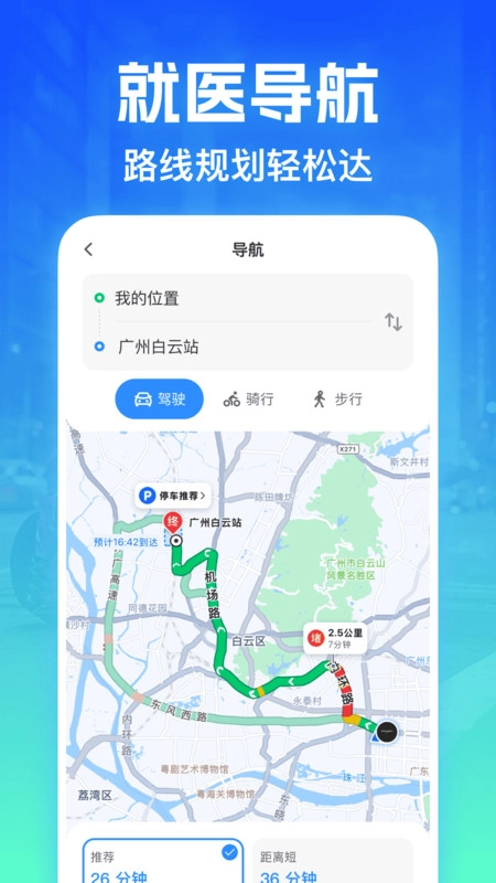 社保医保计算易通