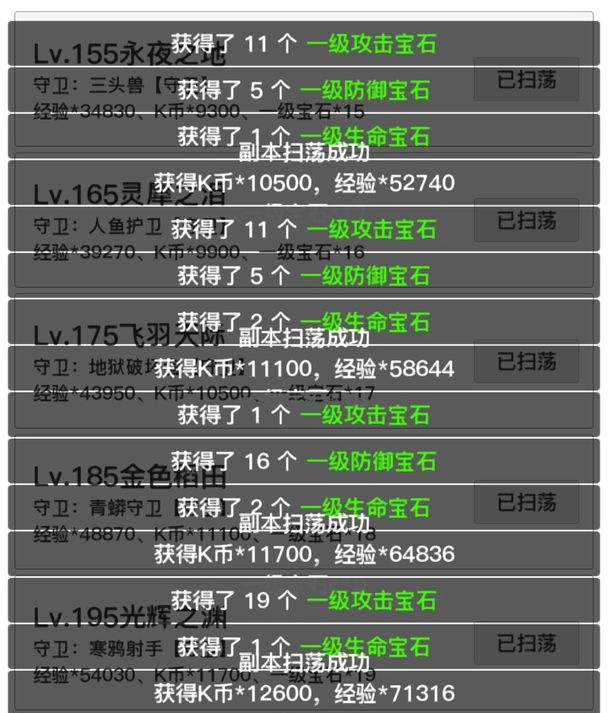 天启神州