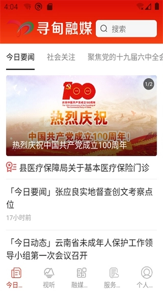 寻甸融媒体中心图1