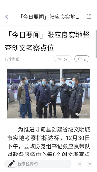 寻甸融媒体中心图4