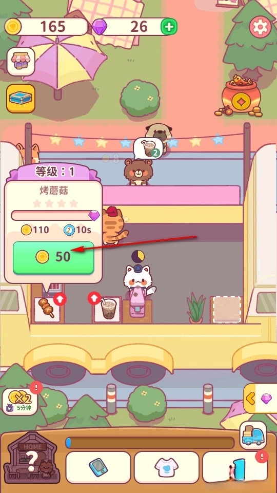 食物归类者最新版下载