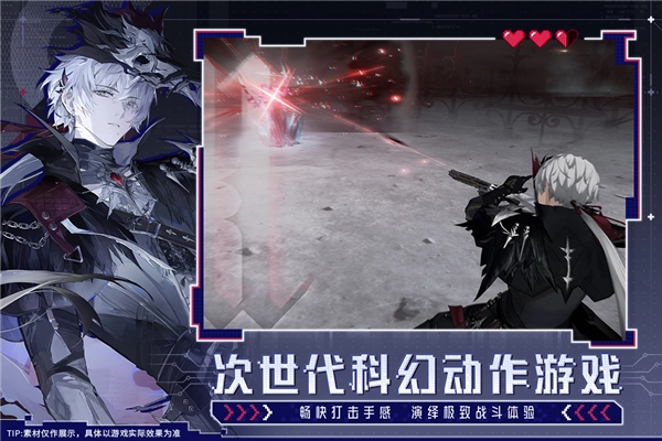 战双帕弥什华为版(3)