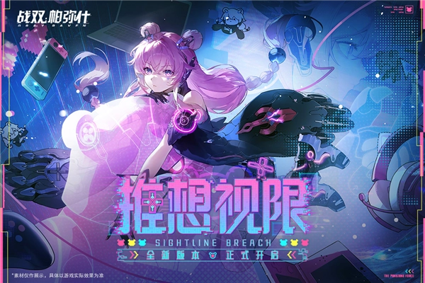 战双帕弥什华为版(1)