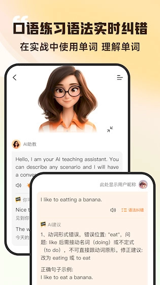 超会记单词安卓版图4