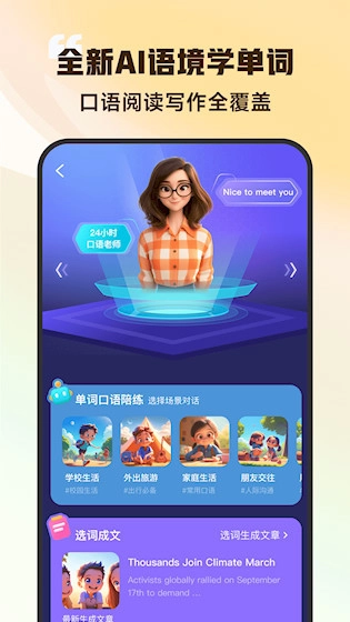 超会记单词安卓版图5