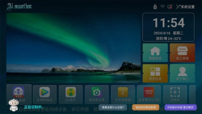 夏杰语音TV版