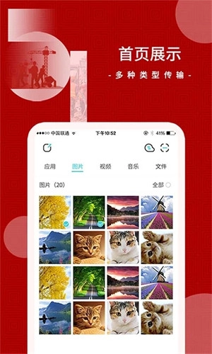 閃傳安卓版截圖2