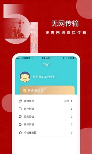 閃傳安卓版截圖1