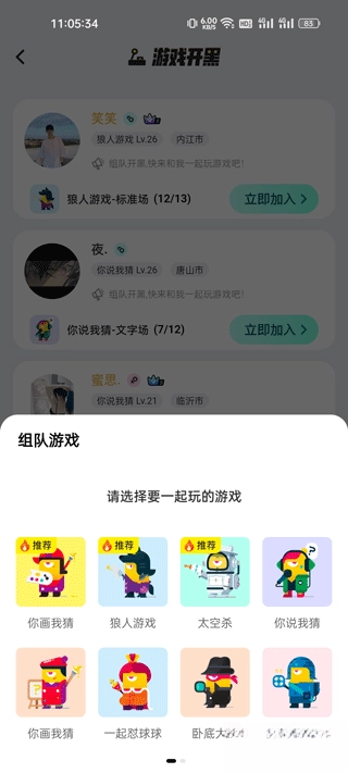 玩吧正版图4