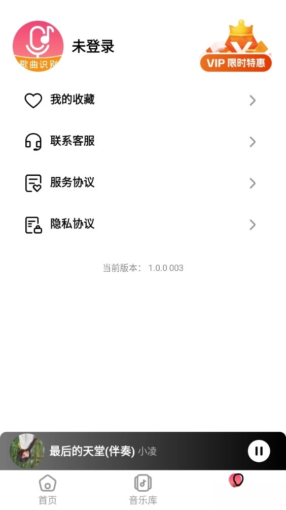 听歌识曲快(2)