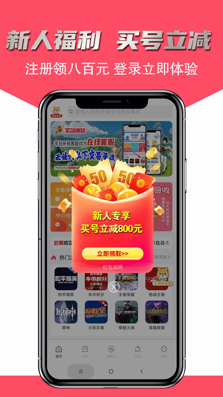 飞衡代售最新版