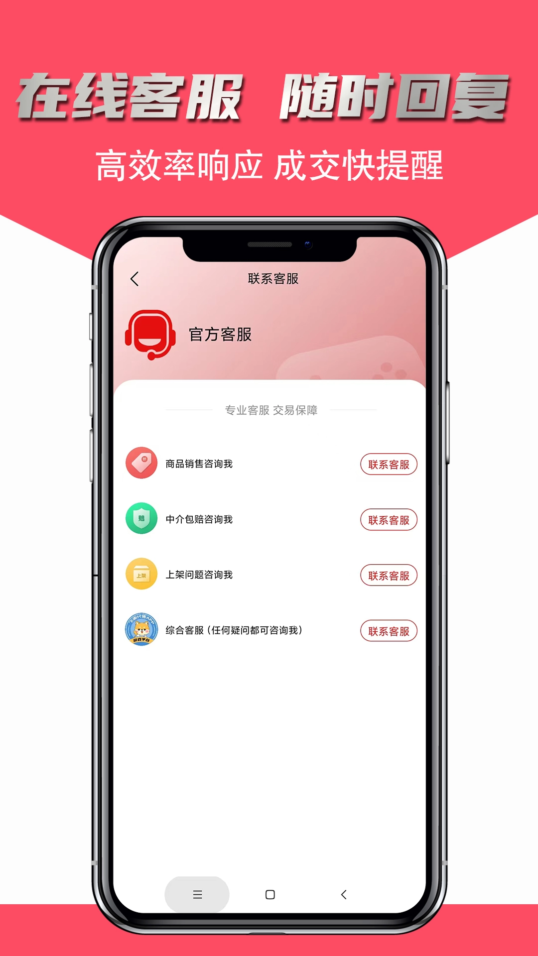 飞衡代售最新版