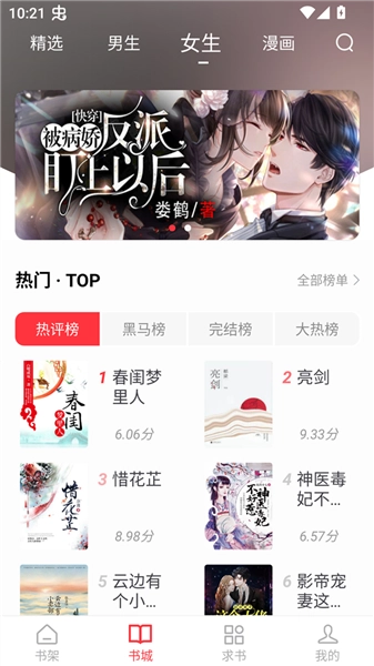 笔趣书阁红色版图4